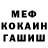 Меф мука Palle Van