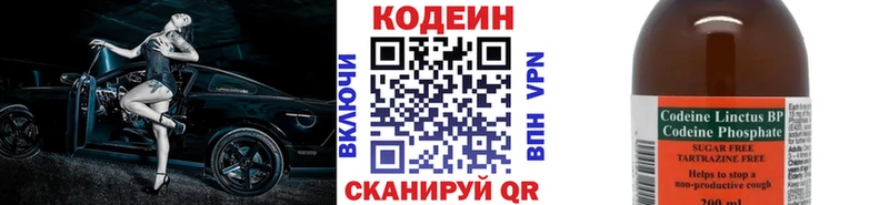 Кодеиновый сироп Lean напиток Lean (лин) Новоуральск