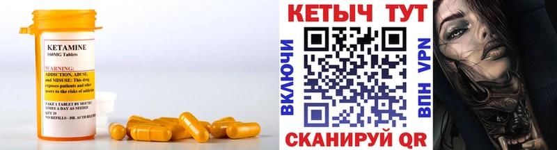 Кетамин ketamine  Новоуральск 